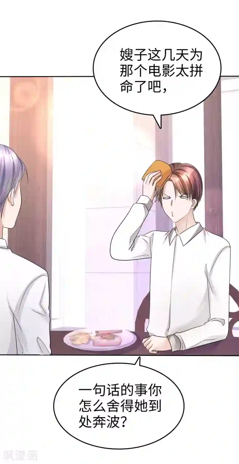 漫画吧家教老师24话 今天也出去做吧