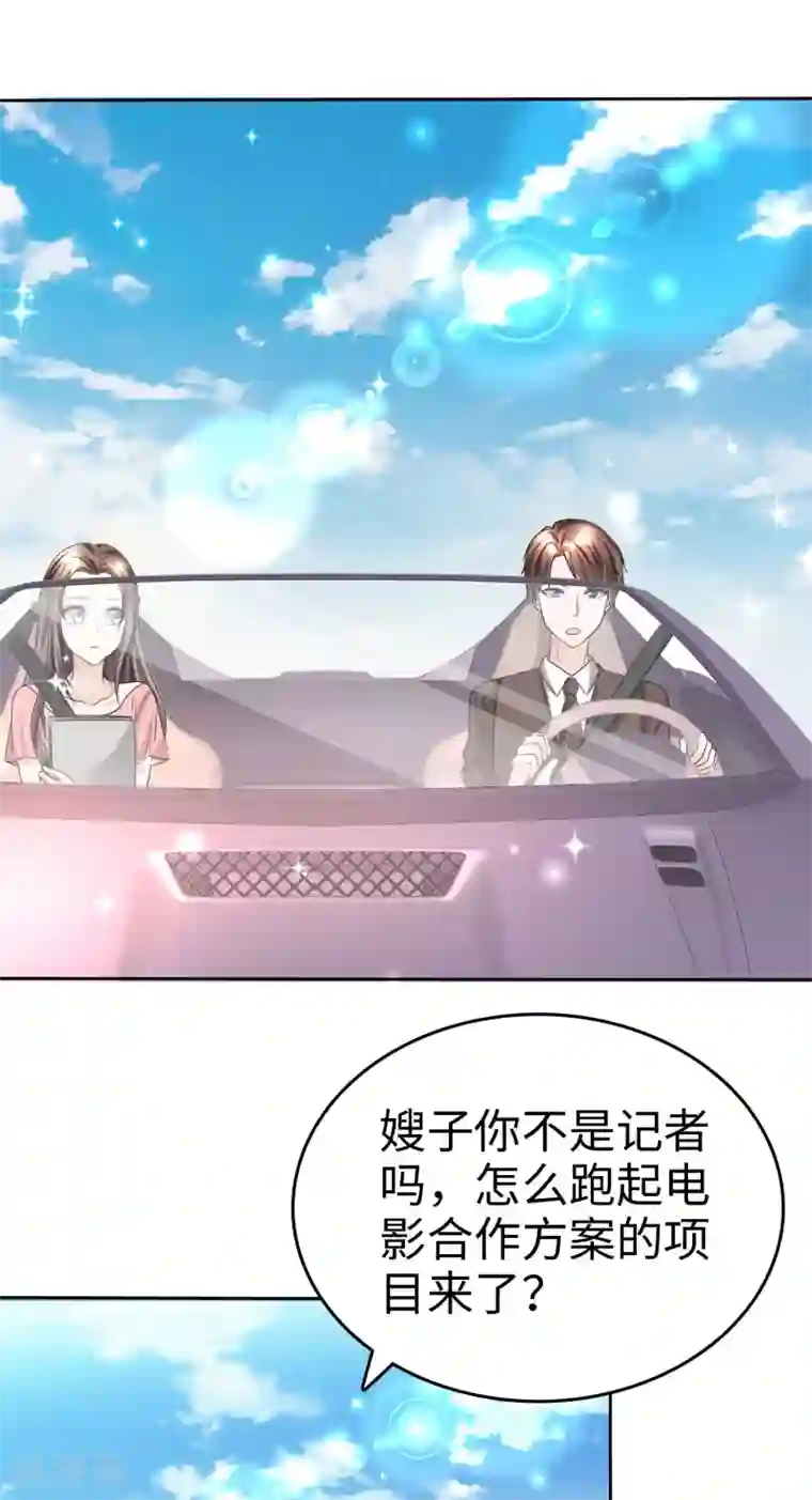 漫画吧家教老师24话 今天也出去做吧