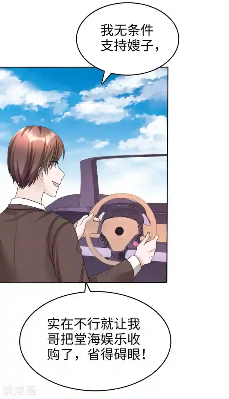 漫画吧家教老师24话 今天也出去做吧