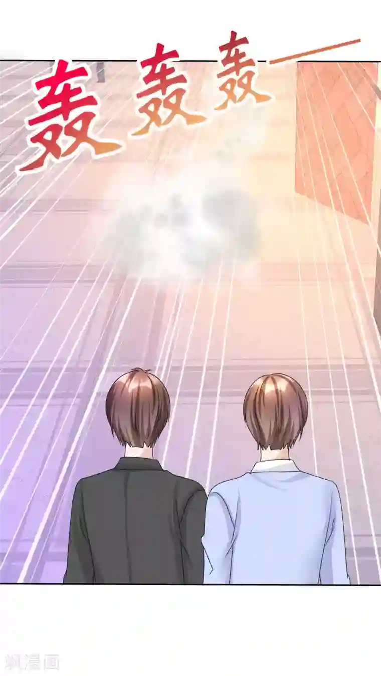 宠妻逆袭之路第29话 你不是外人