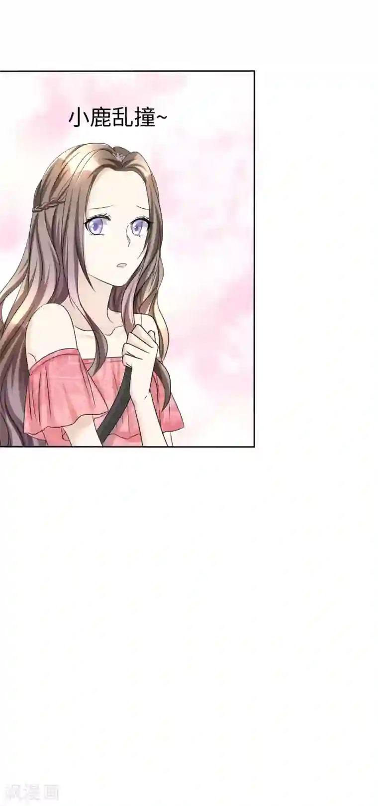 宠妻逆袭之路第29话 你不是外人