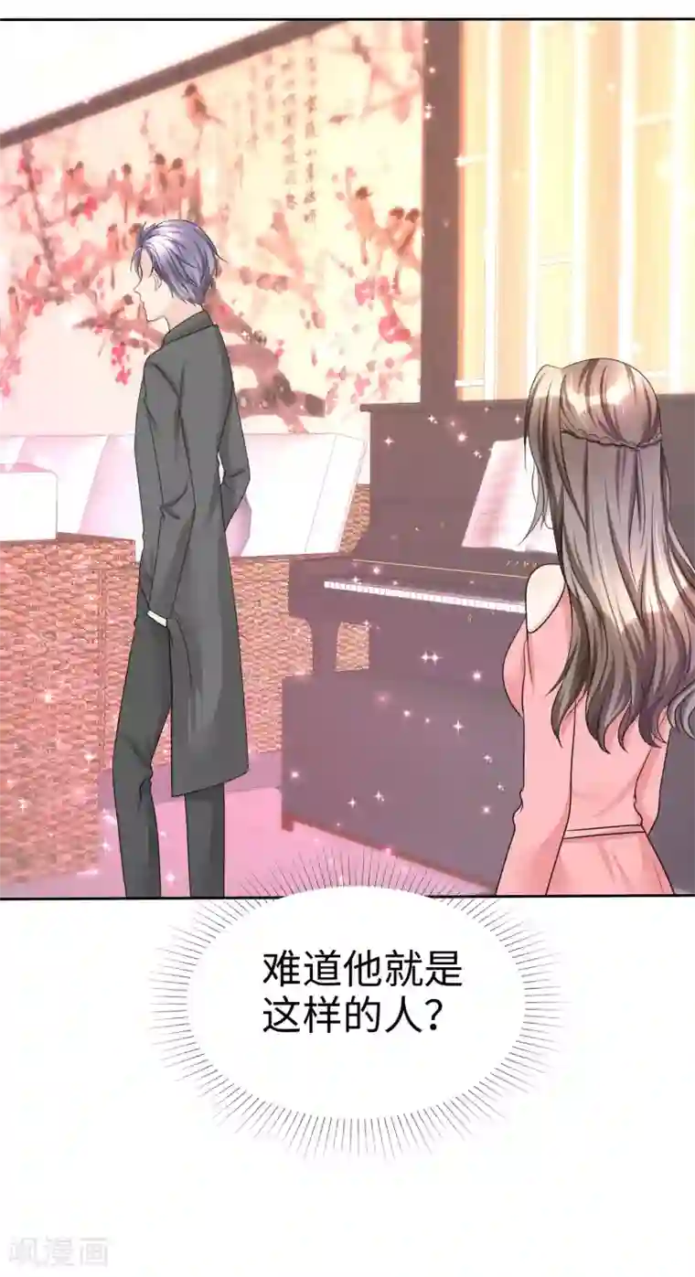 宠妻逆袭之路第29话 你不是外人