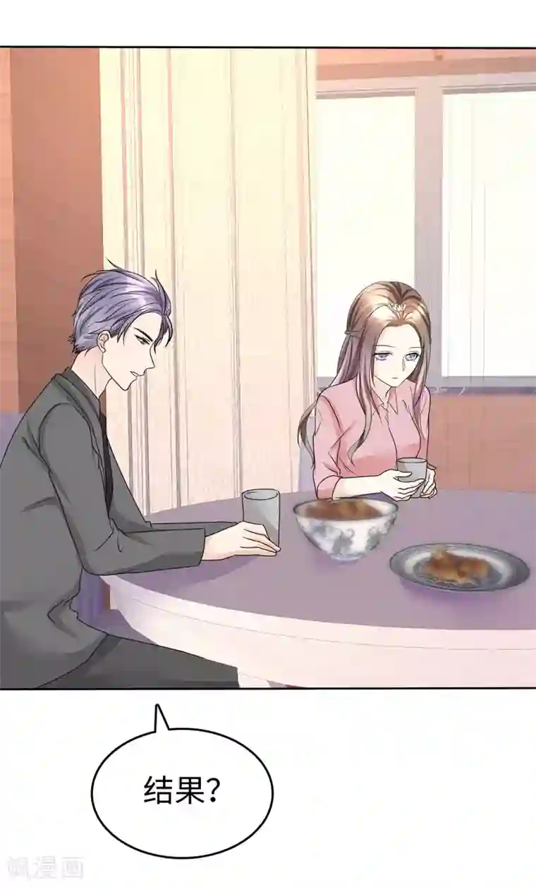 宠妻逆袭之路第29话 你不是外人