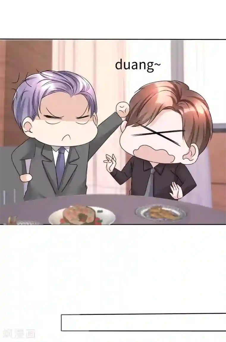 宠妻逆袭之路第29话 你不是外人