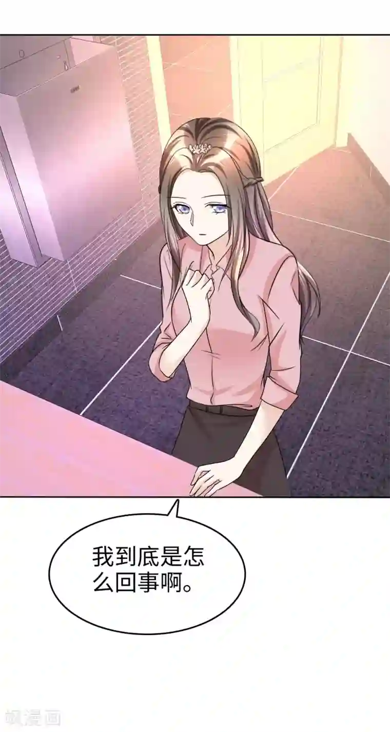 宠妻逆袭之路第29话 你不是外人