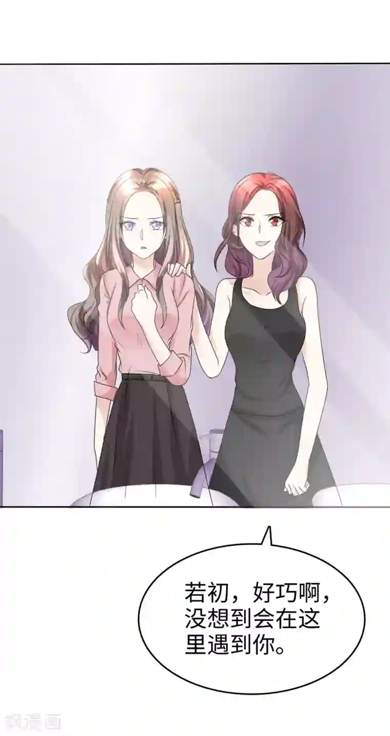 宠妻逆袭之路第29话 你不是外人