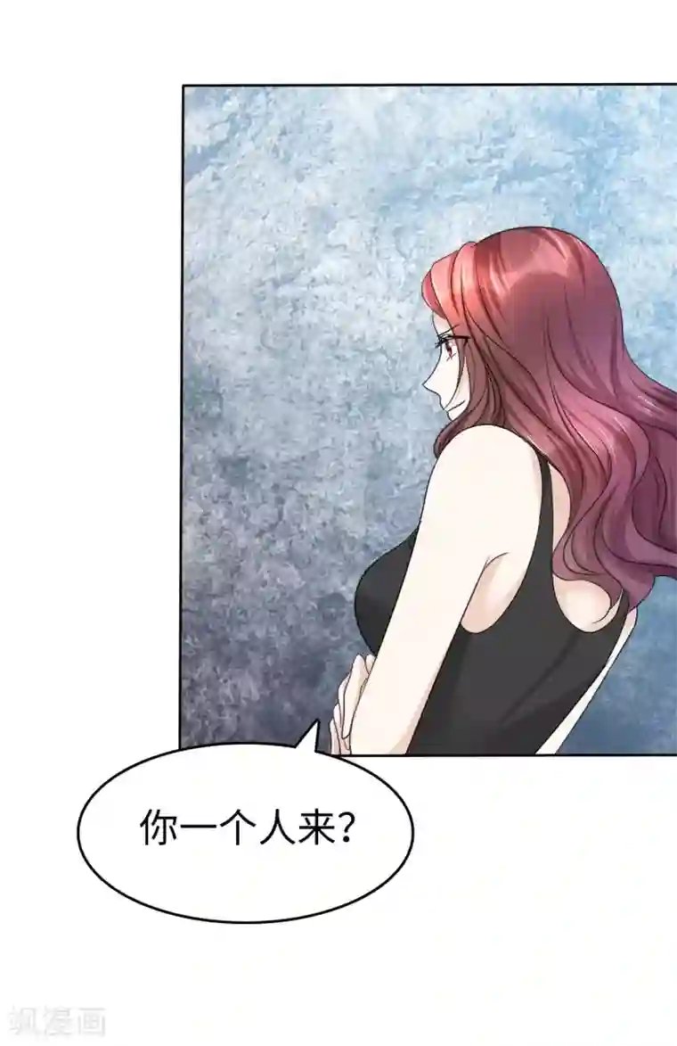 宠妻逆袭之路第29话 你不是外人