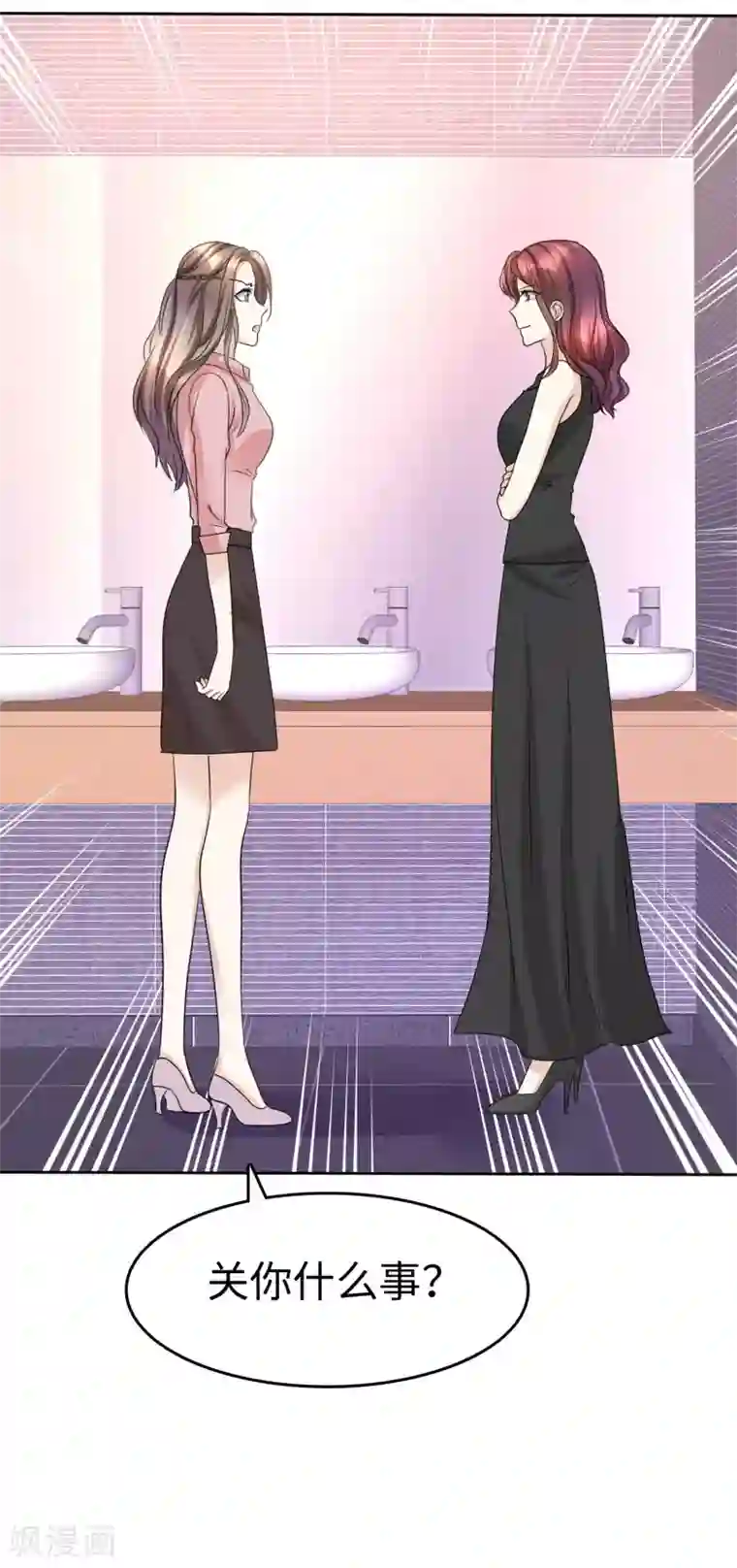 宠妻逆袭之路第29话 你不是外人