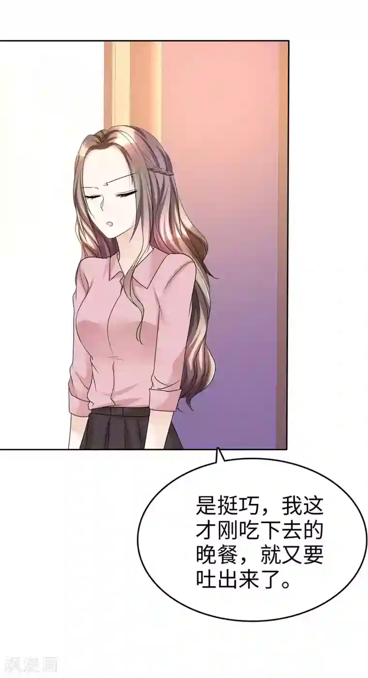 宠妻逆袭之路第29话 你不是外人