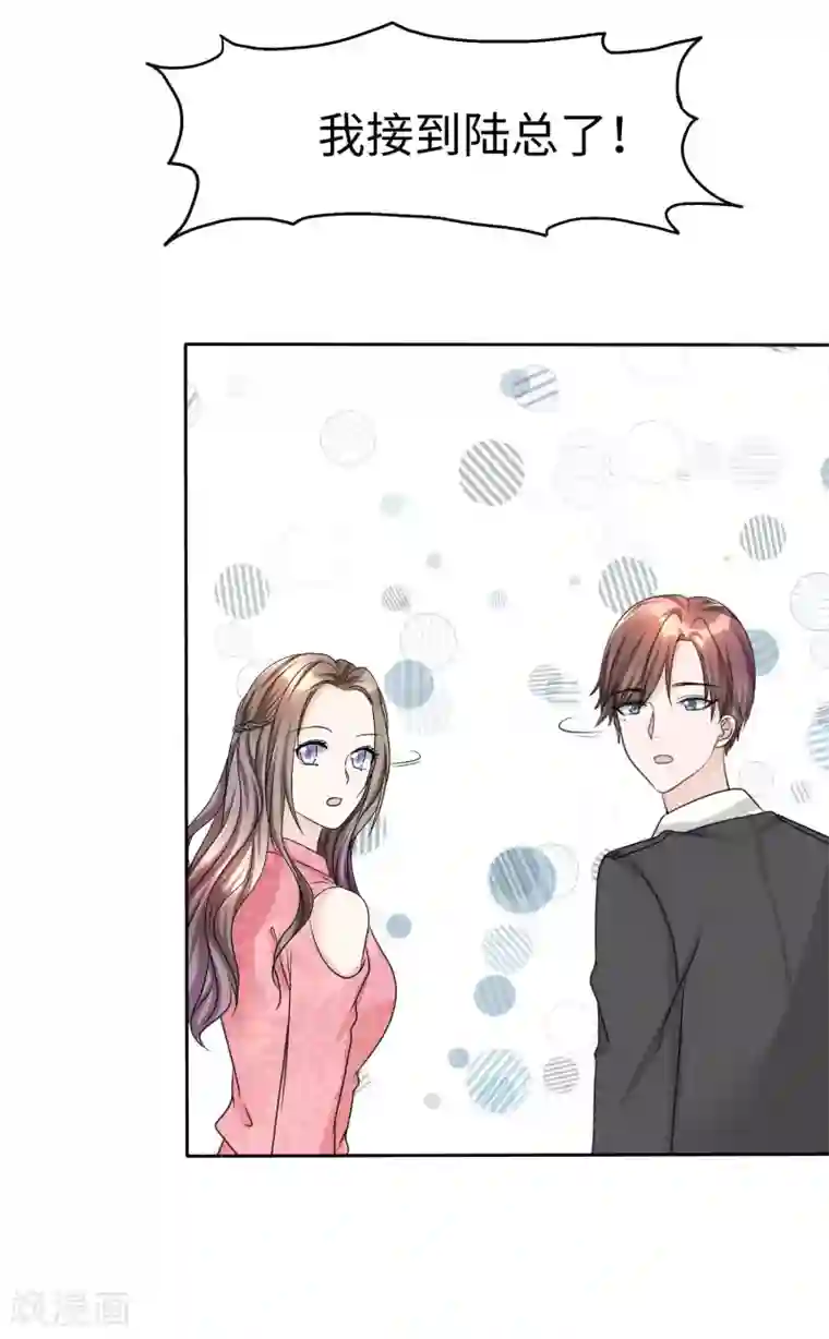 宠妻逆袭之路第29话 你不是外人