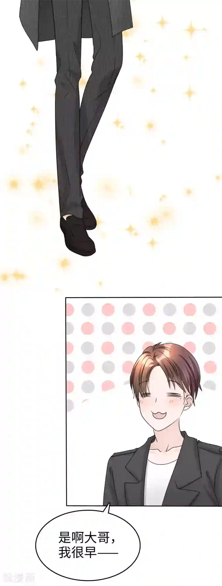 宠妻逆袭之路第29话 你不是外人