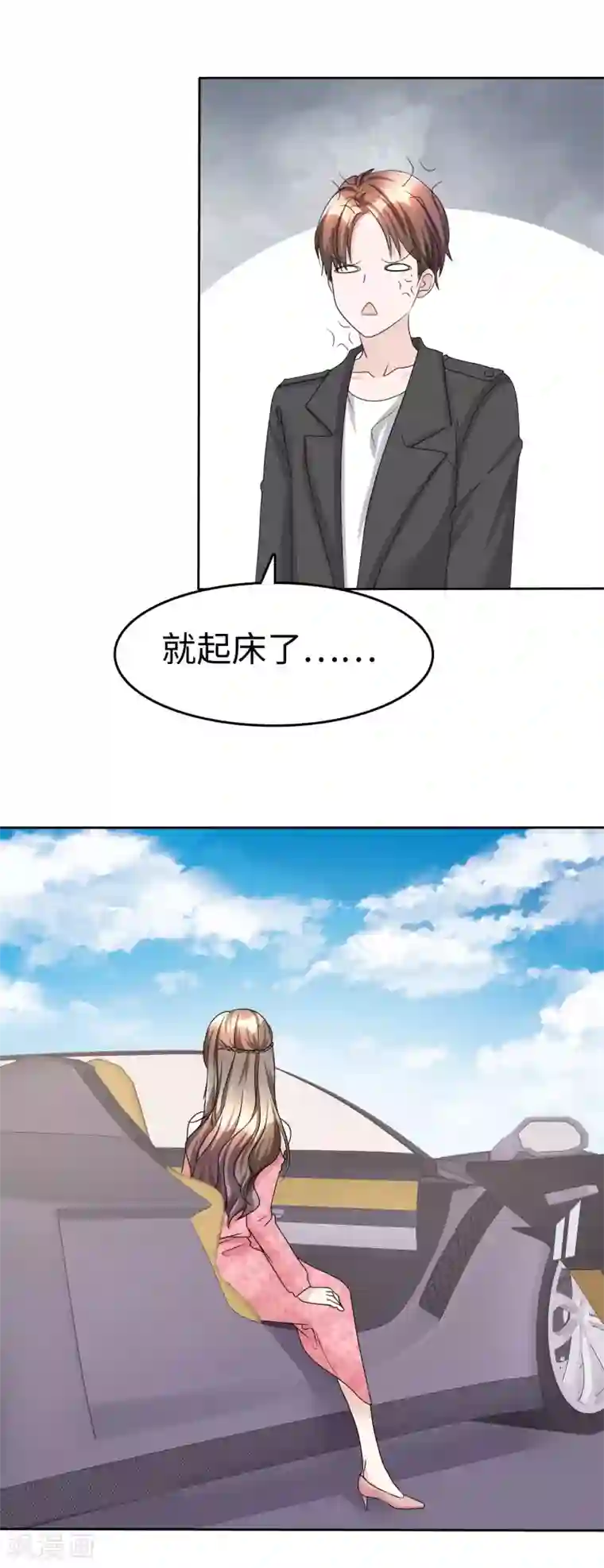 宠妻逆袭之路第29话 你不是外人