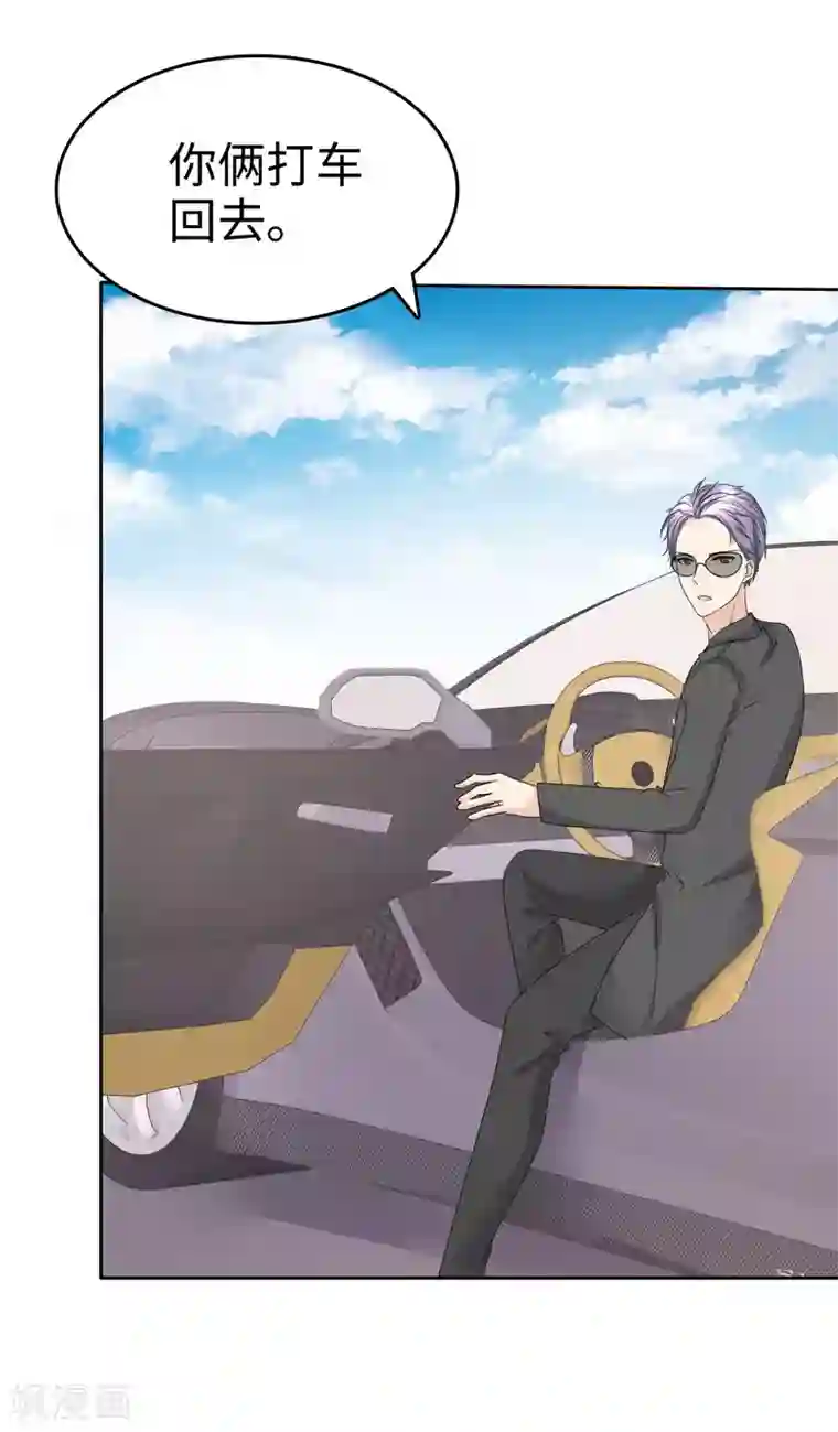 宠妻逆袭之路第29话 你不是外人