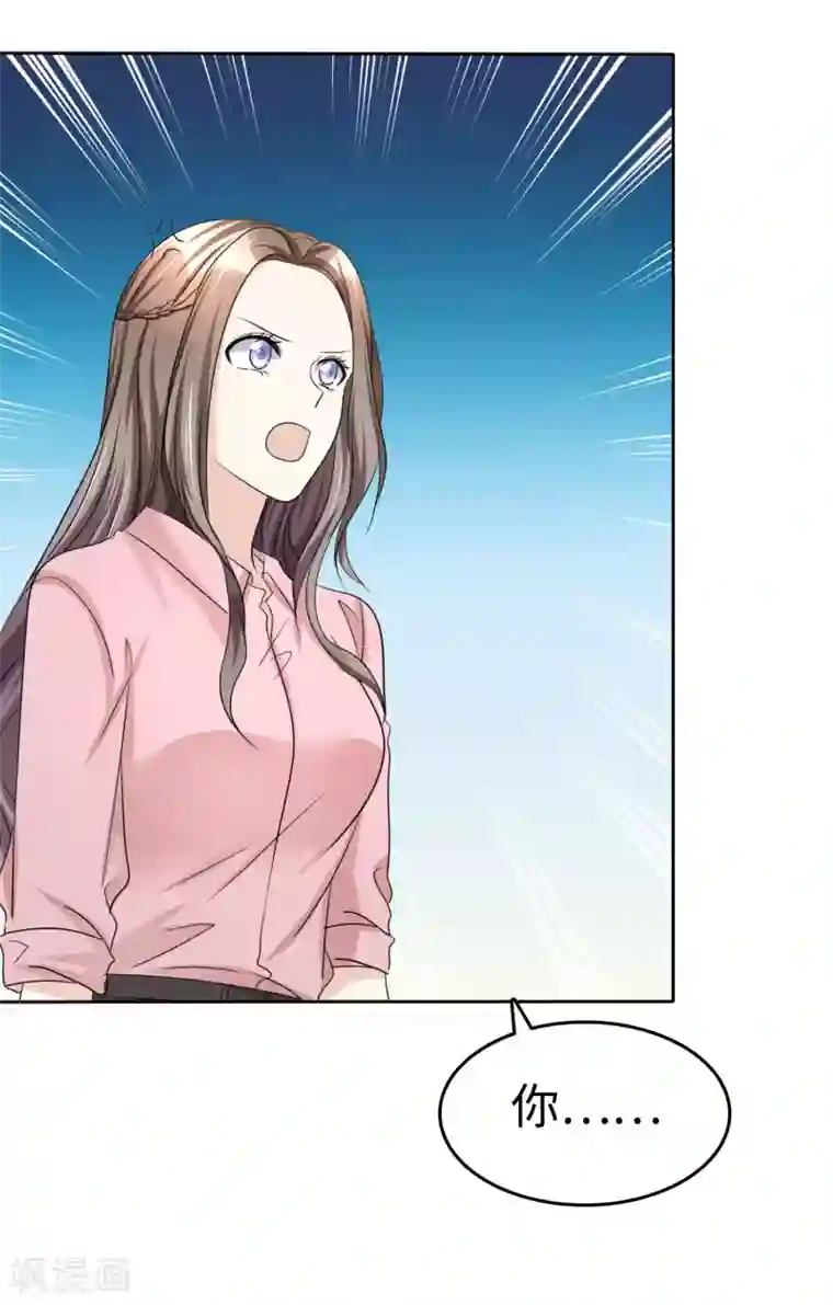 宠妻逆袭之路第30话 关你什么事