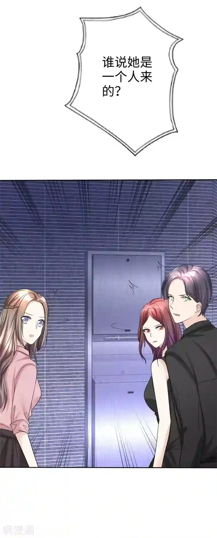 宠妻逆袭之路第30话 关你什么事