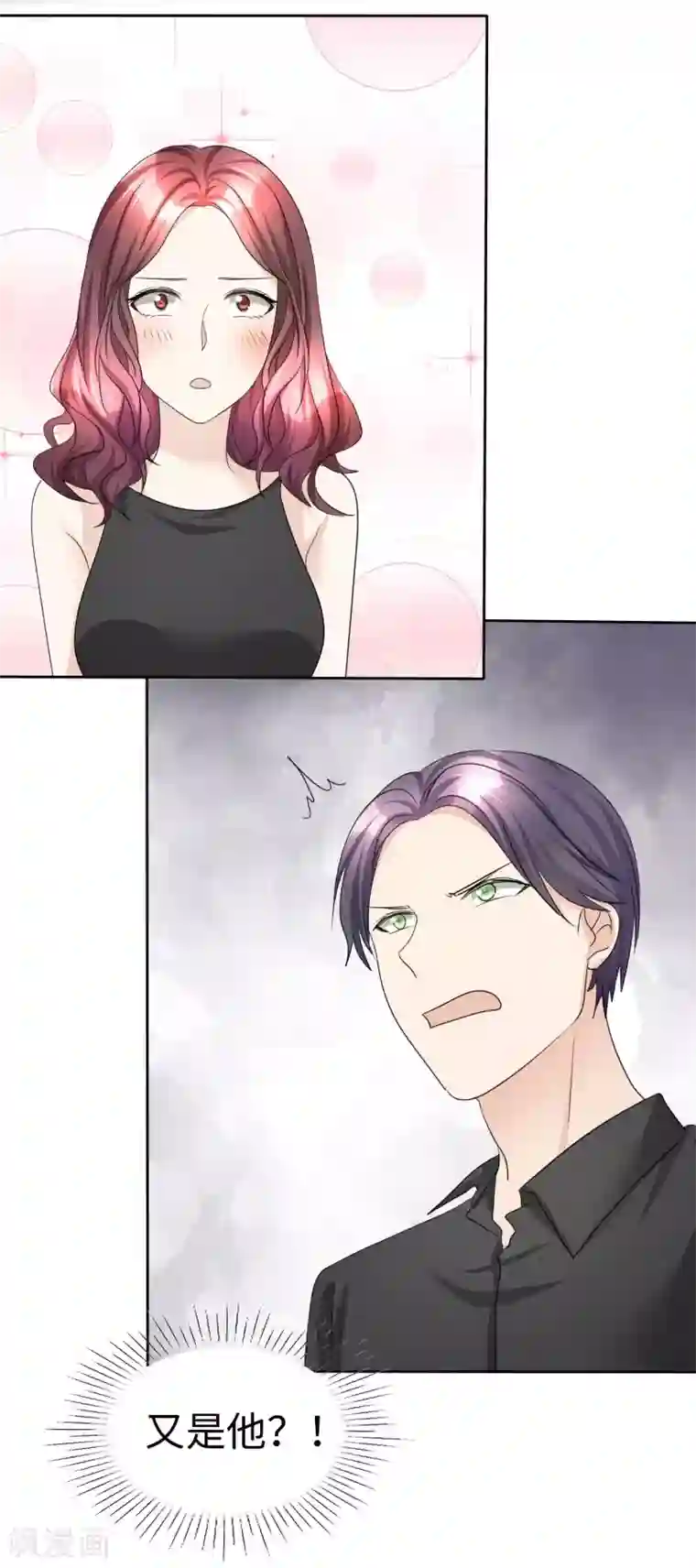 宠妻逆袭之路第30话 关你什么事