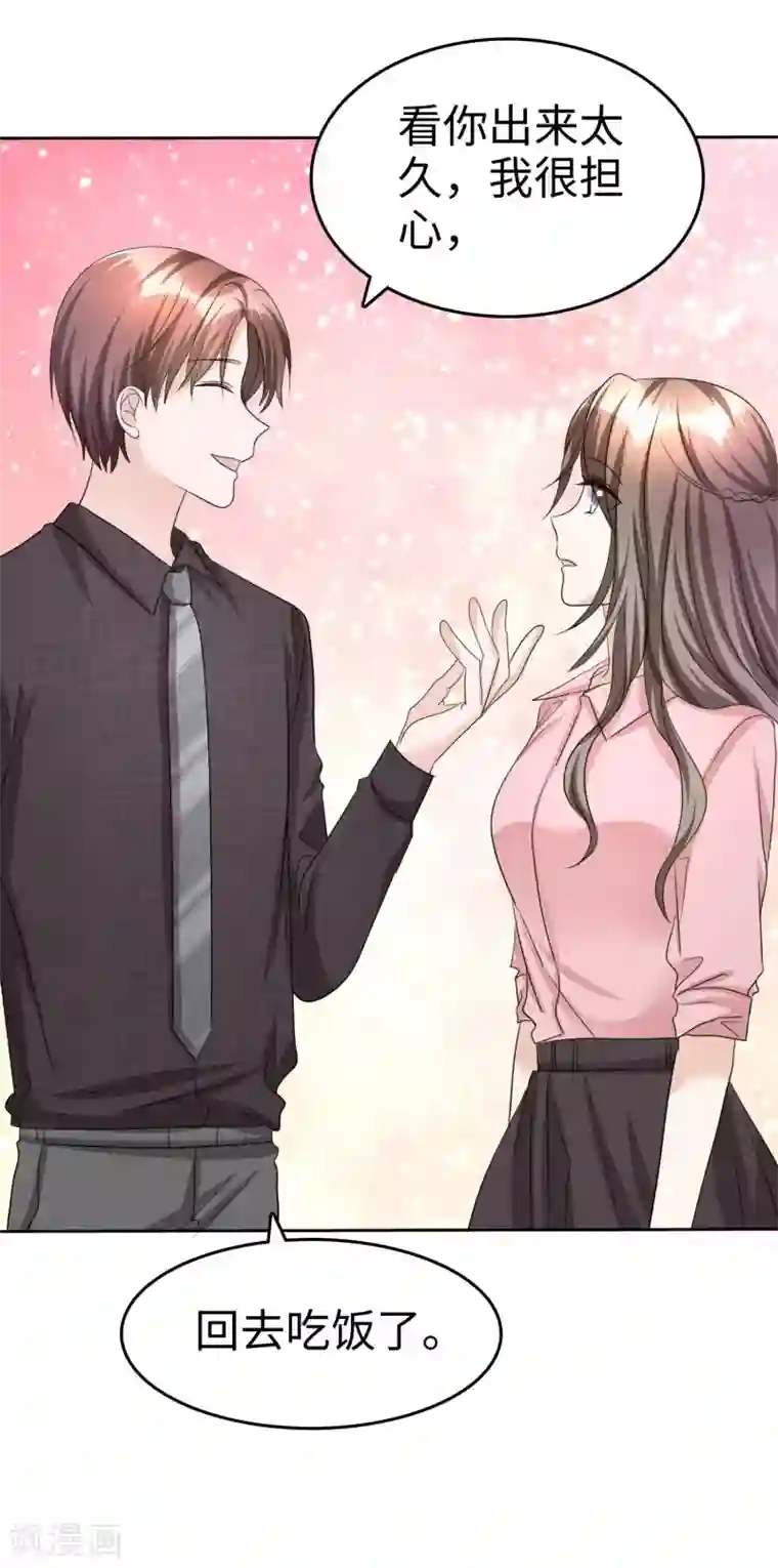 宠妻逆袭之路第30话 关你什么事