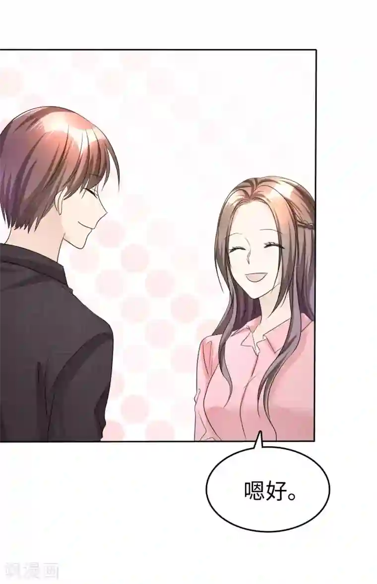 宠妻逆袭之路第30话 关你什么事