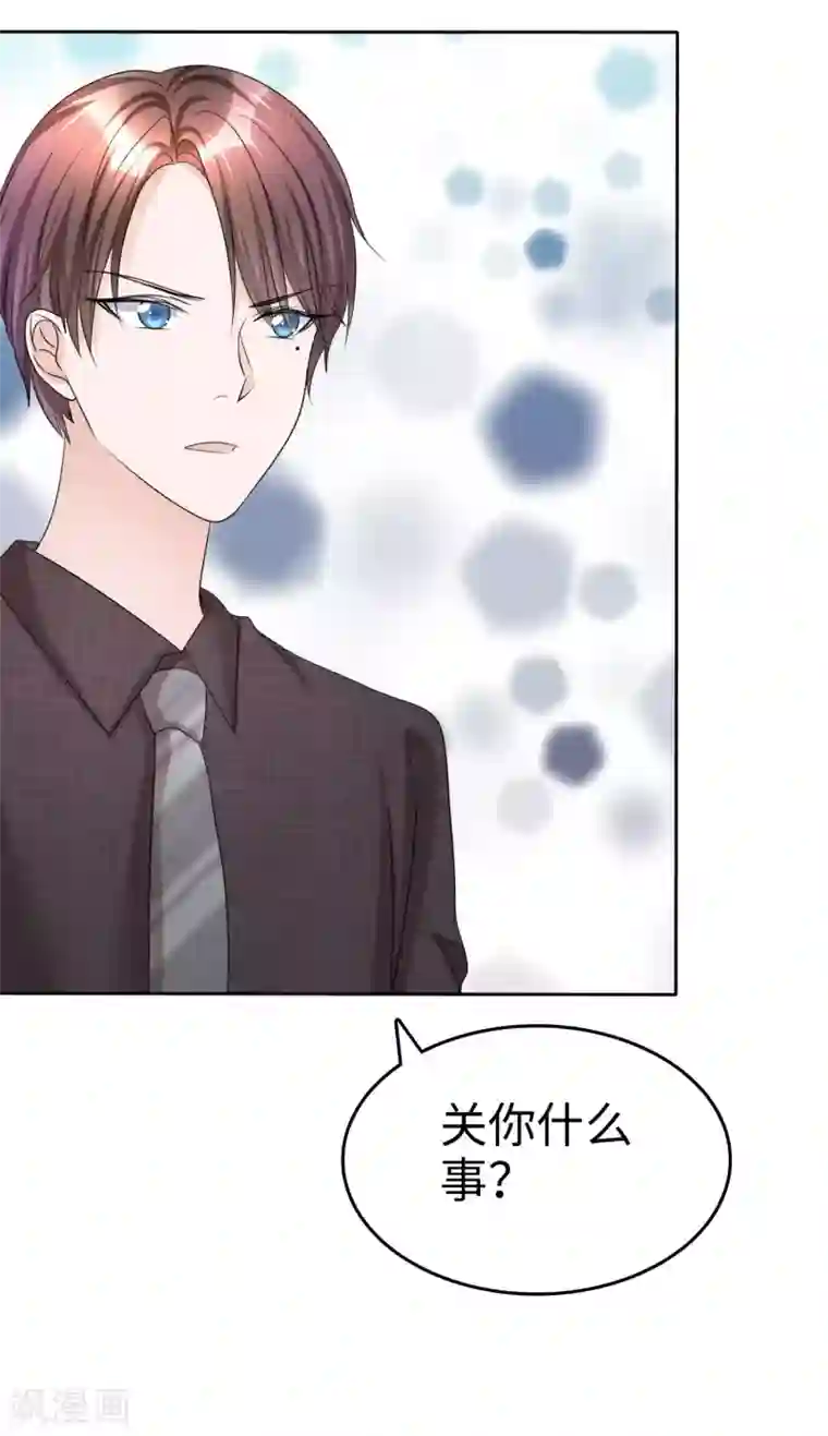 宠妻逆袭之路第30话 关你什么事