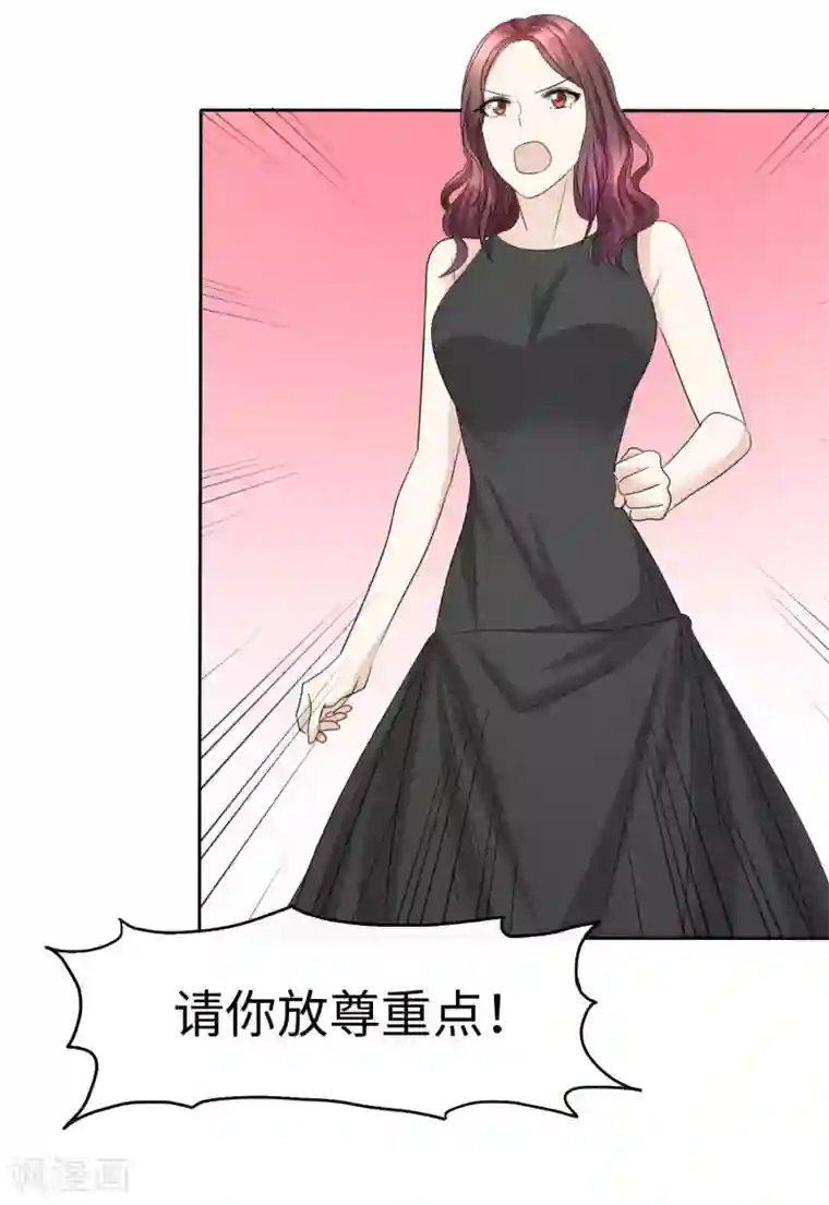 宠妻逆袭之路第30话 关你什么事