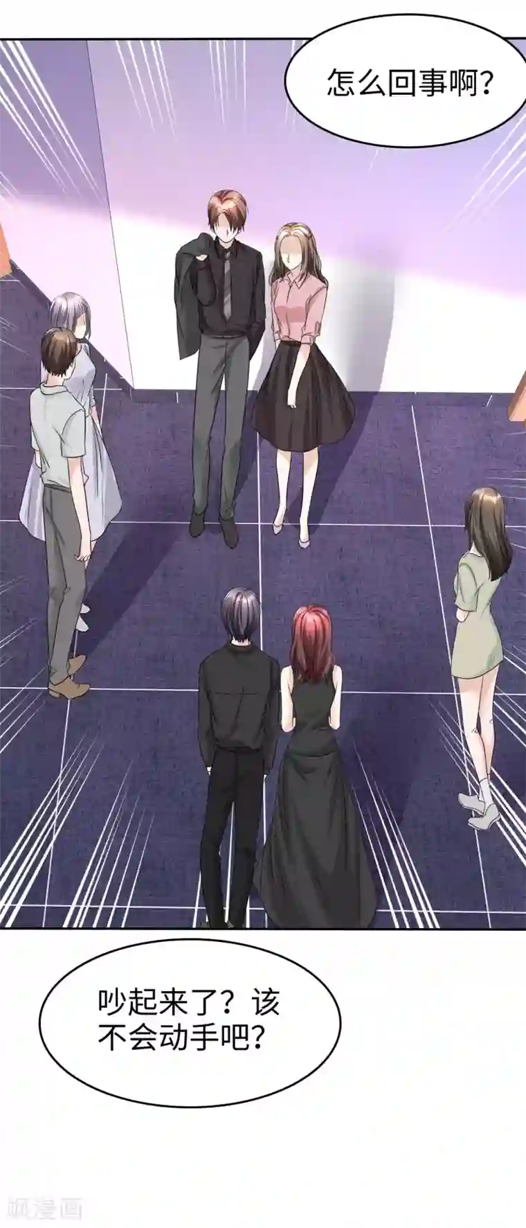 宠妻逆袭之路第30话 关你什么事