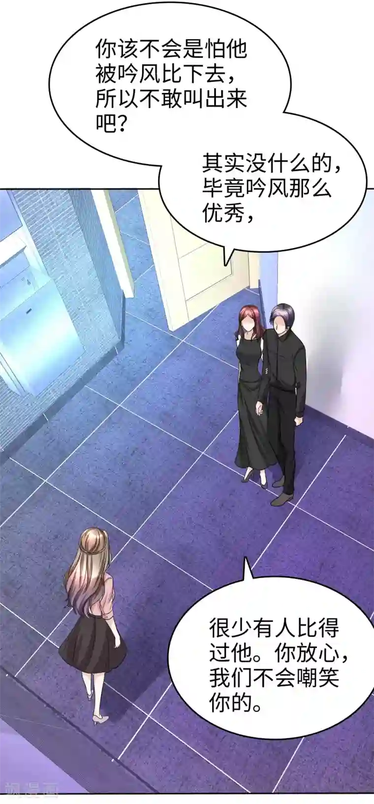 宠妻逆袭之路第30话 关你什么事