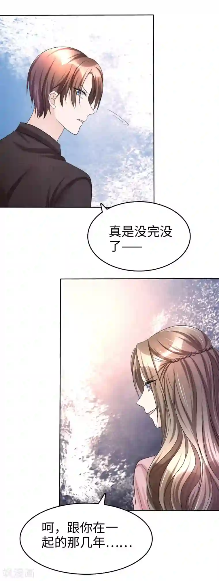 宠妻逆袭之路第30话 关你什么事