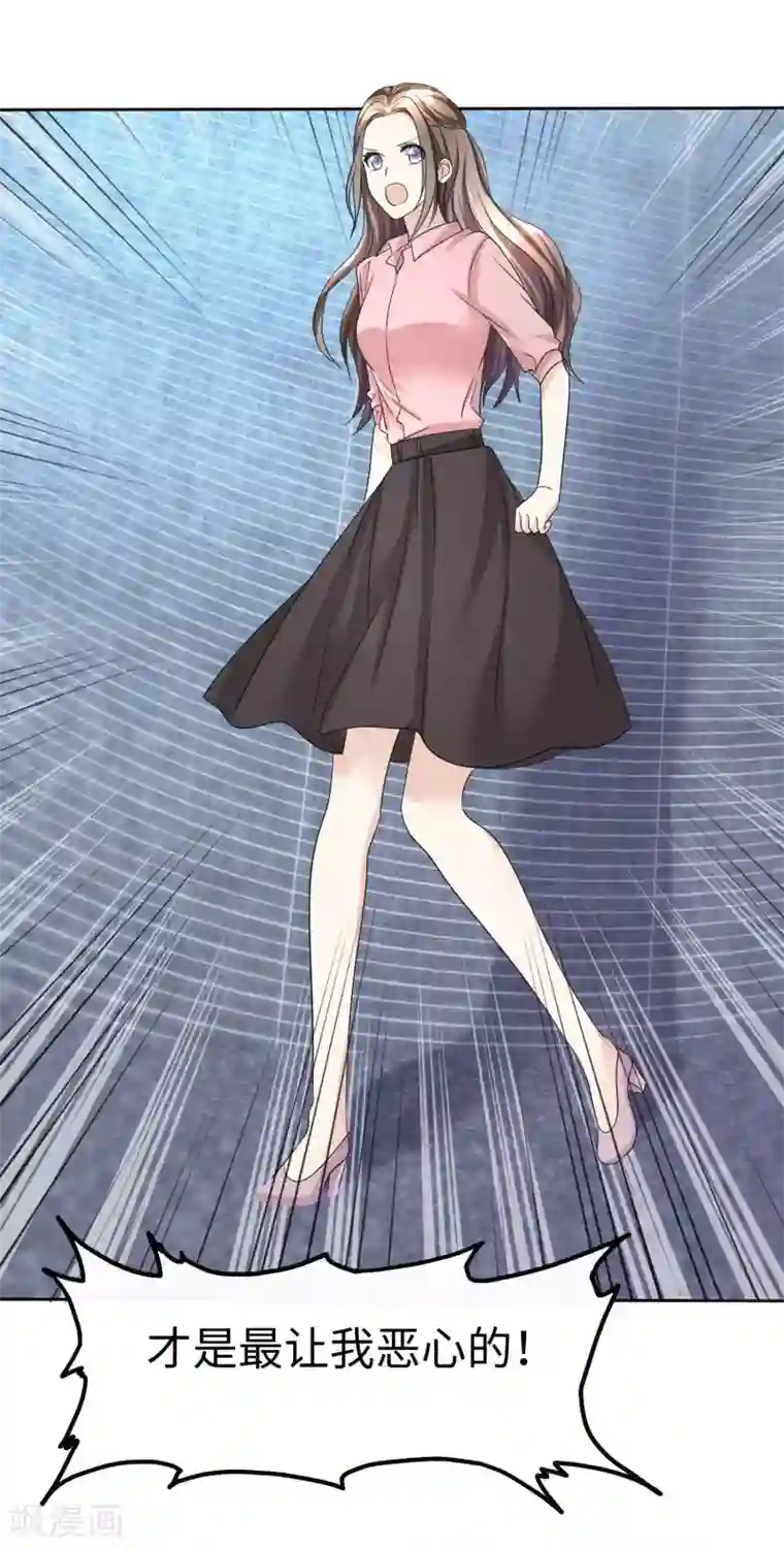 宠妻逆袭之路第30话 关你什么事