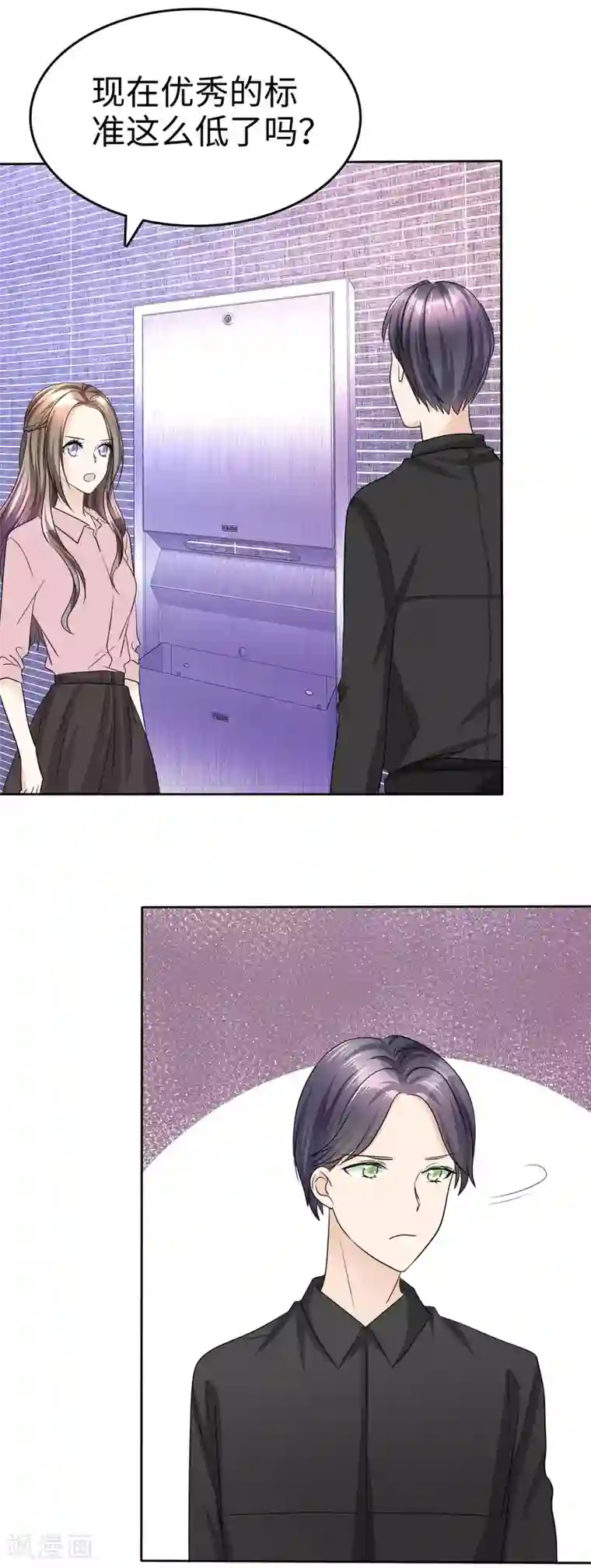 宠妻逆袭之路第30话 关你什么事