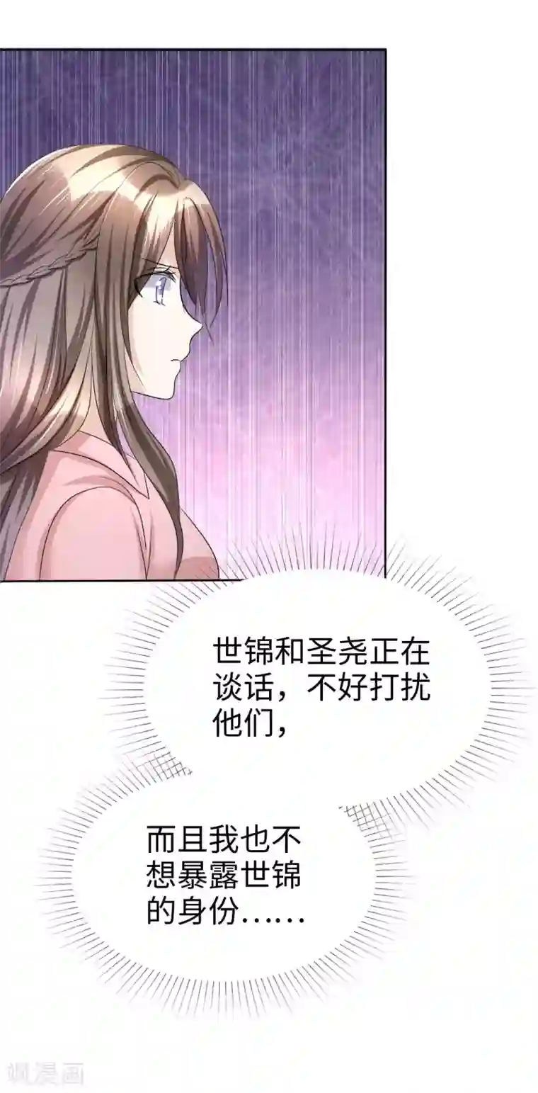 宠妻逆袭之路第30话 关你什么事