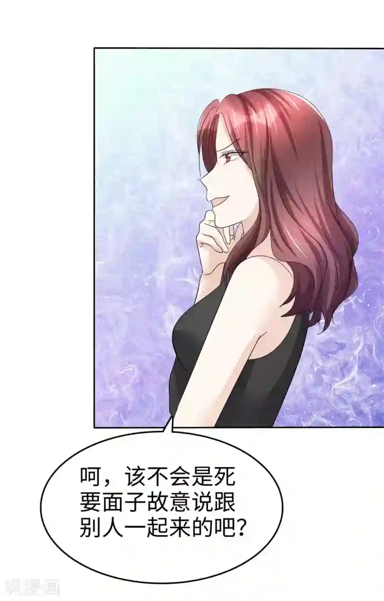 宠妻逆袭之路第30话 关你什么事