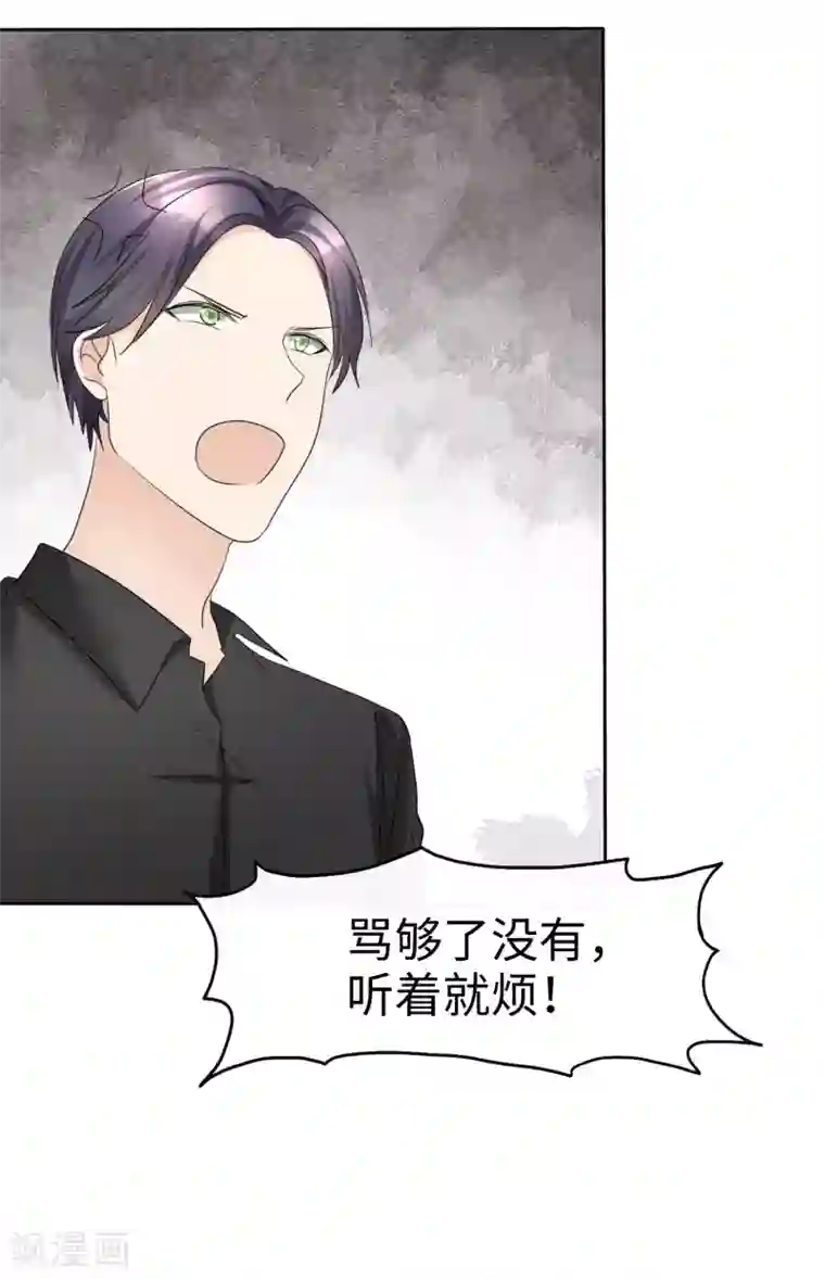 宠妻逆袭之路第31话 百分之二十的股份