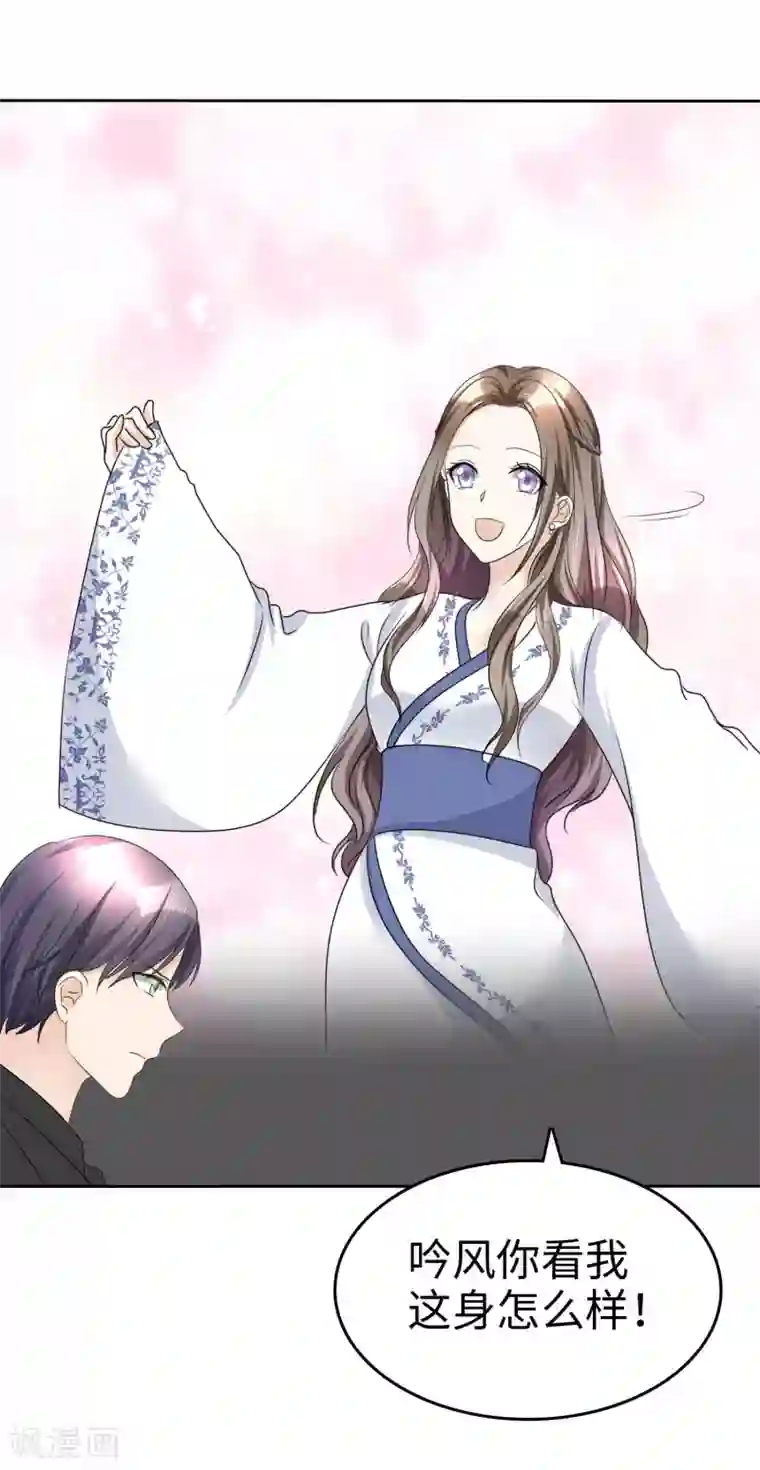 宠妻逆袭之路第31话 百分之二十的股份