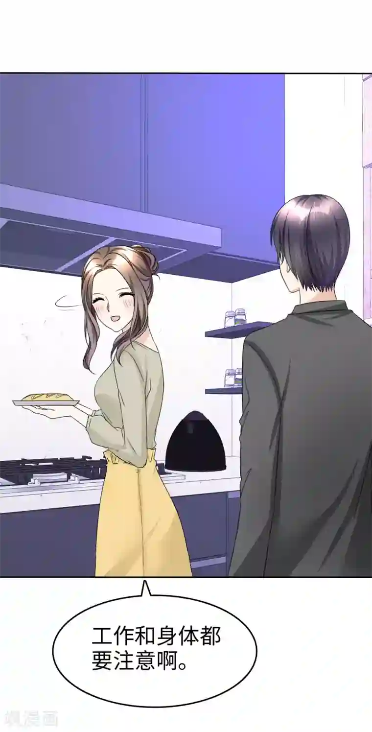 宠妻逆袭之路第31话 百分之二十的股份