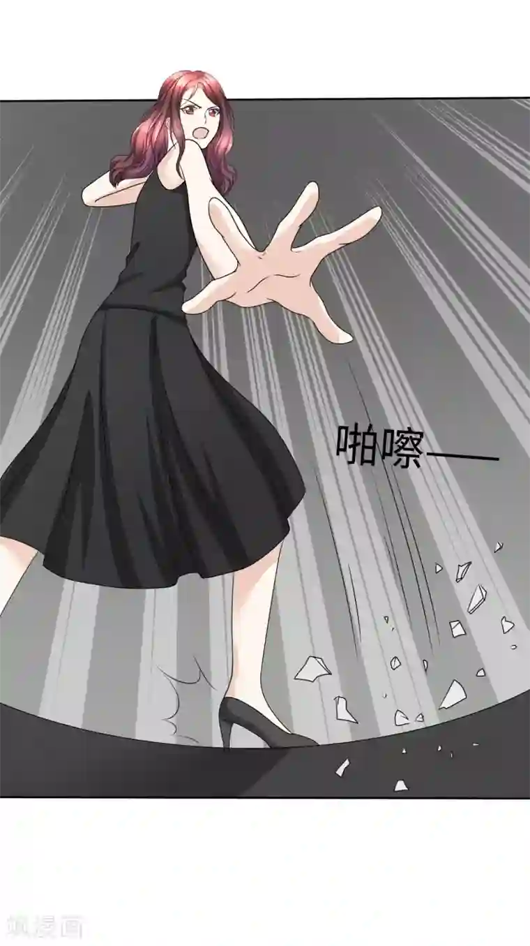 宠妻逆袭之路第31话 百分之二十的股份