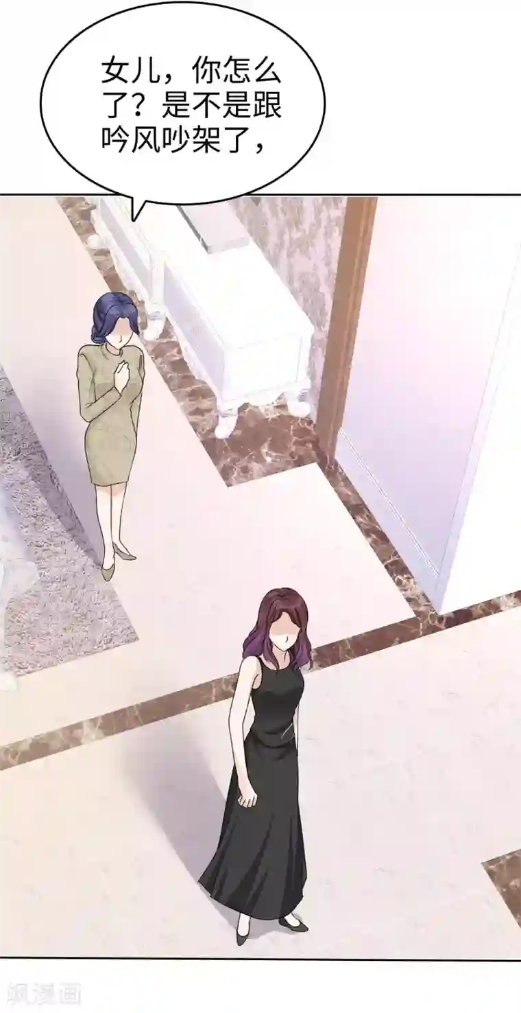 宠妻逆袭之路第31话 百分之二十的股份