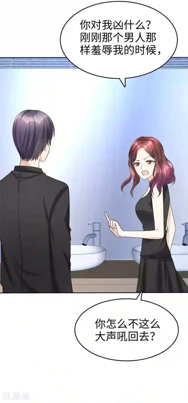 宠妻逆袭之路第31话 百分之二十的股份