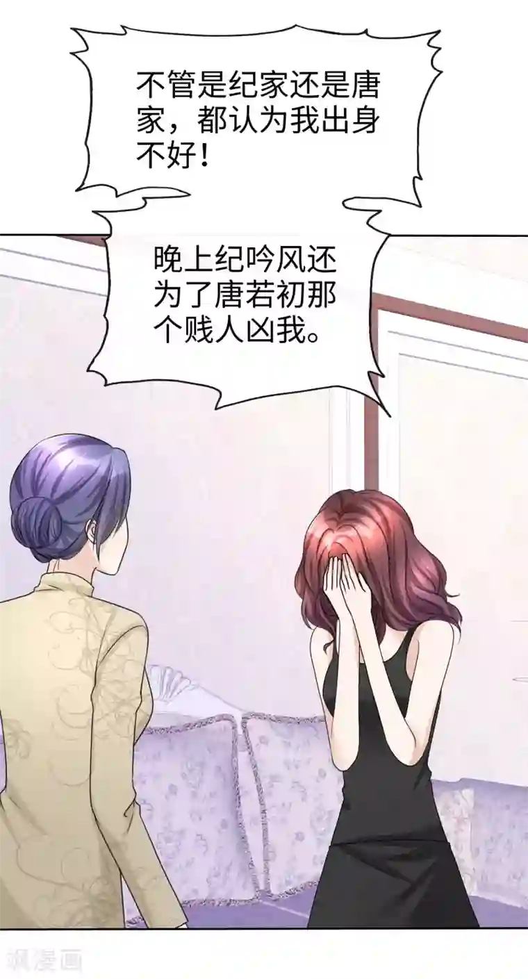 宠妻逆袭之路第31话 百分之二十的股份