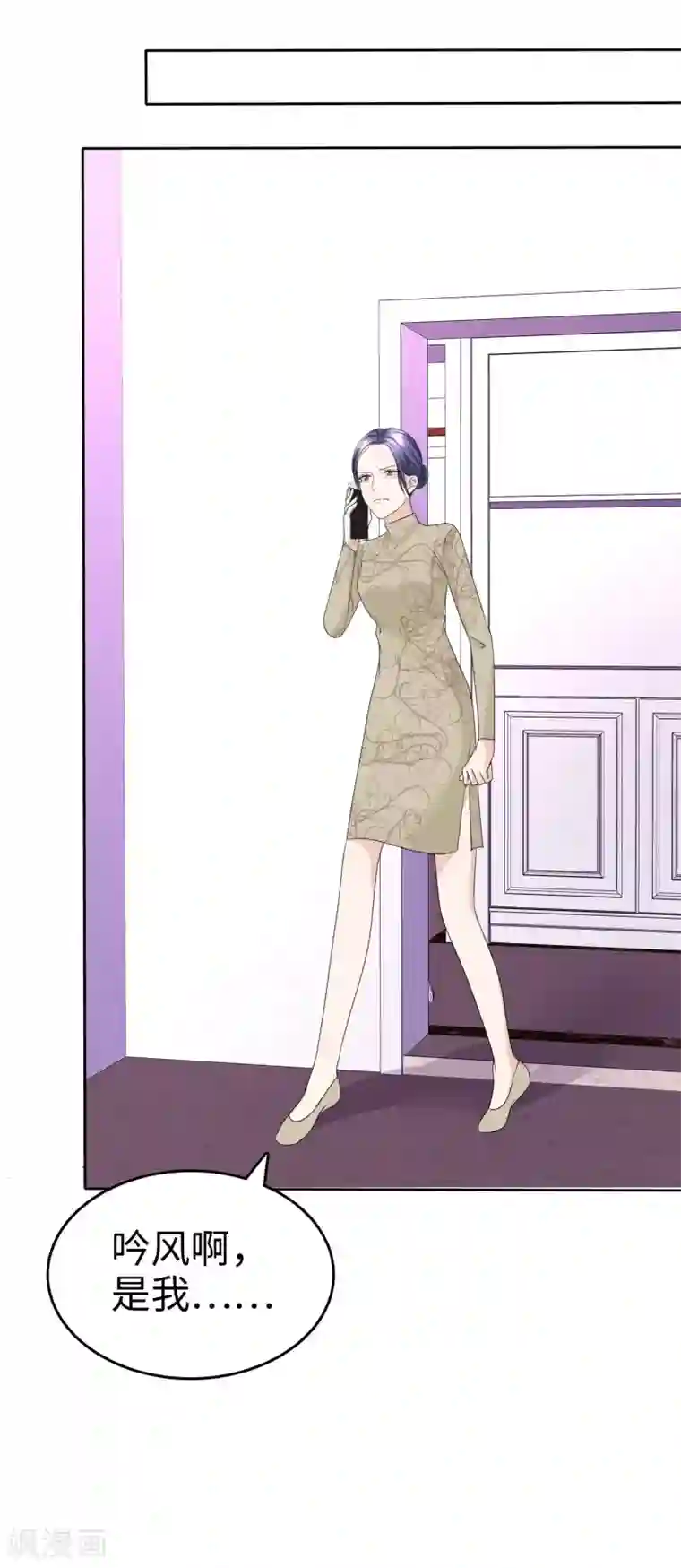 宠妻逆袭之路第31话 百分之二十的股份