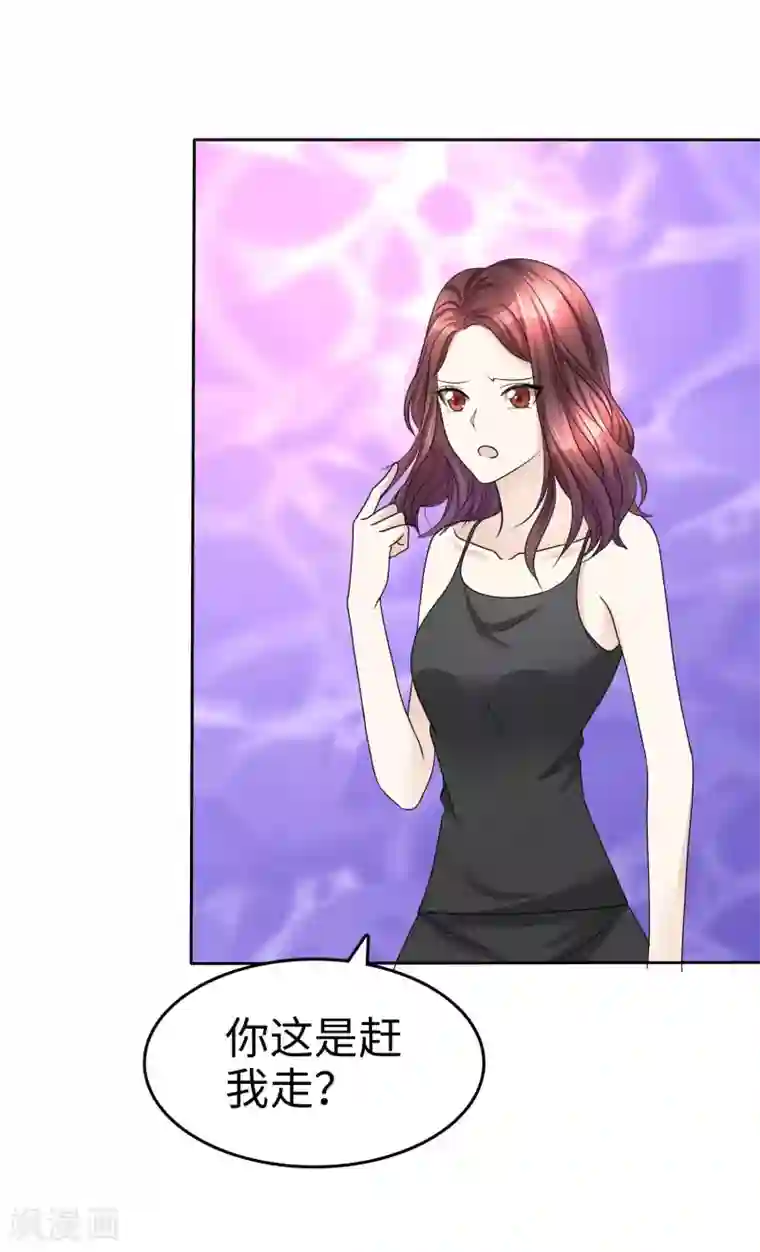 宠妻逆袭之路第31话 百分之二十的股份