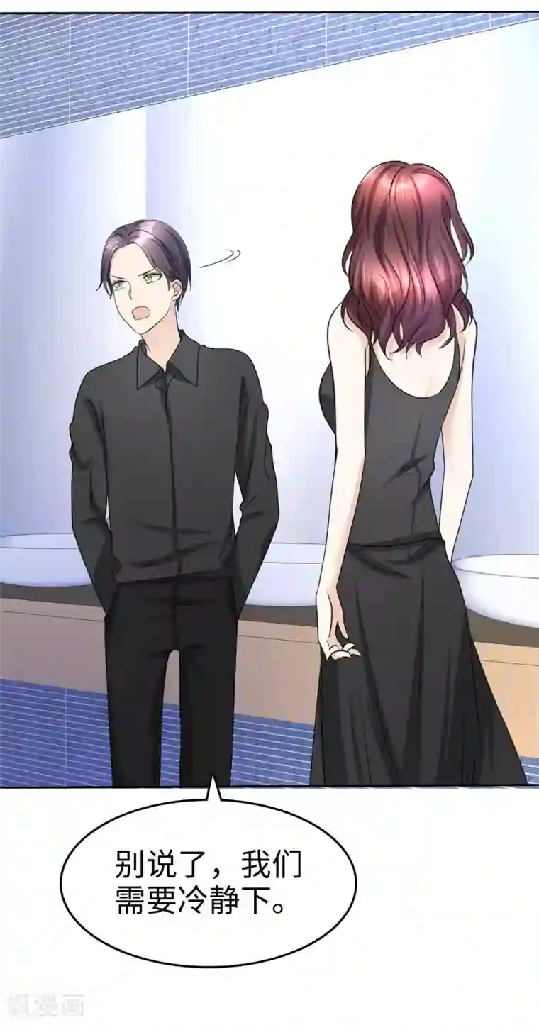 宠妻逆袭之路第31话 百分之二十的股份