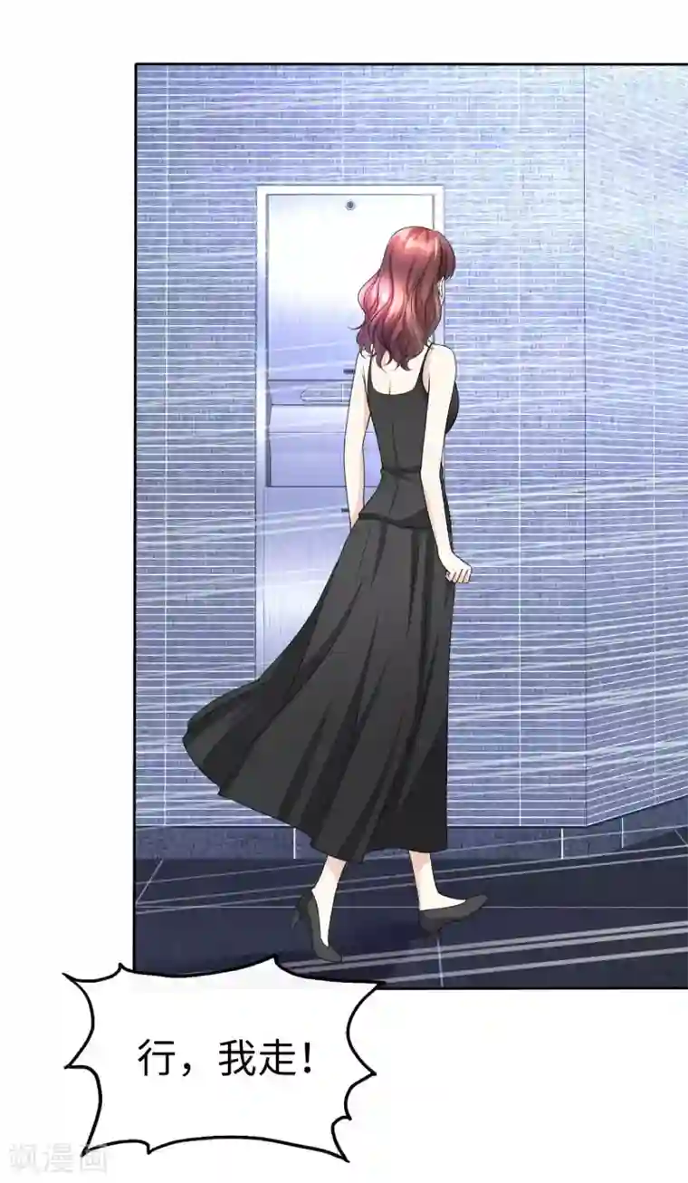 宠妻逆袭之路第31话 百分之二十的股份