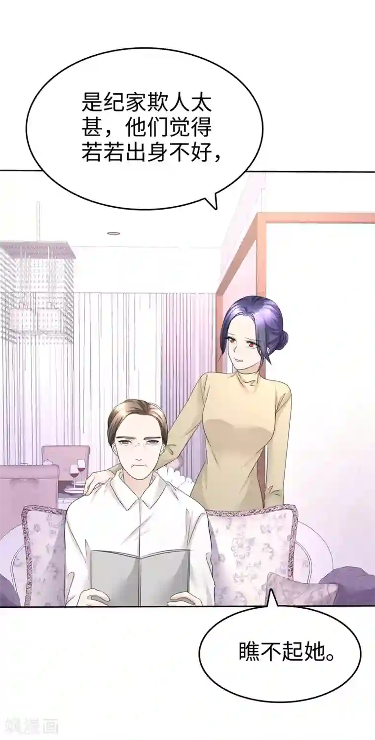 宠妻逆袭之路第32话 红酒与烈酒