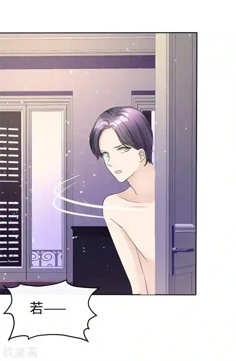 宠妻逆袭之路第32话 红酒与烈酒