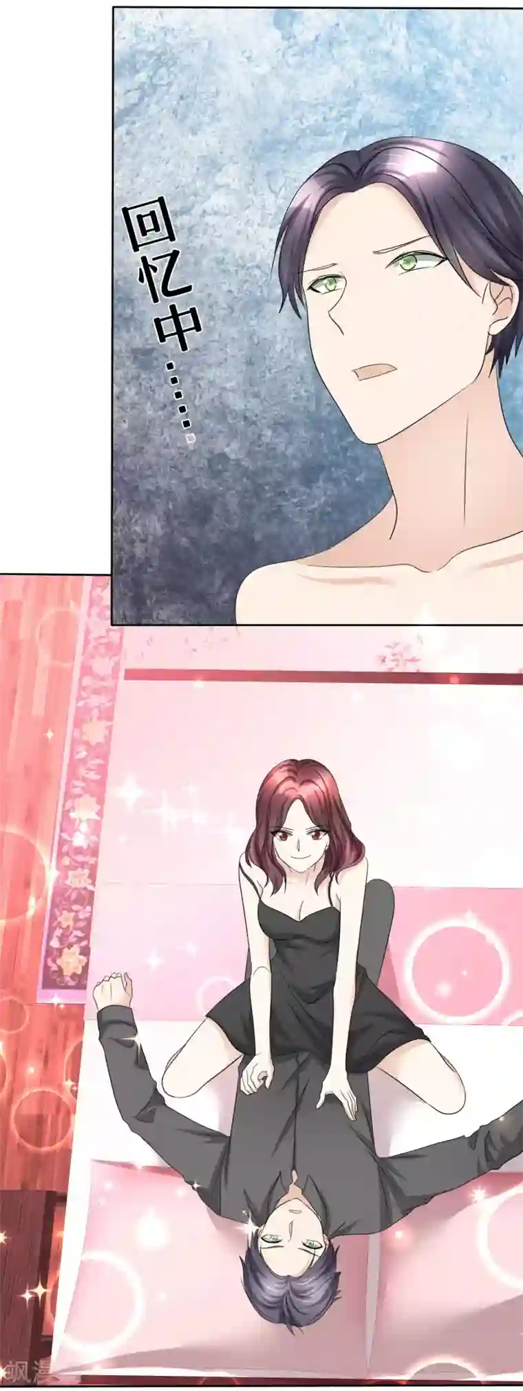 宠妻逆袭之路第32话 红酒与烈酒