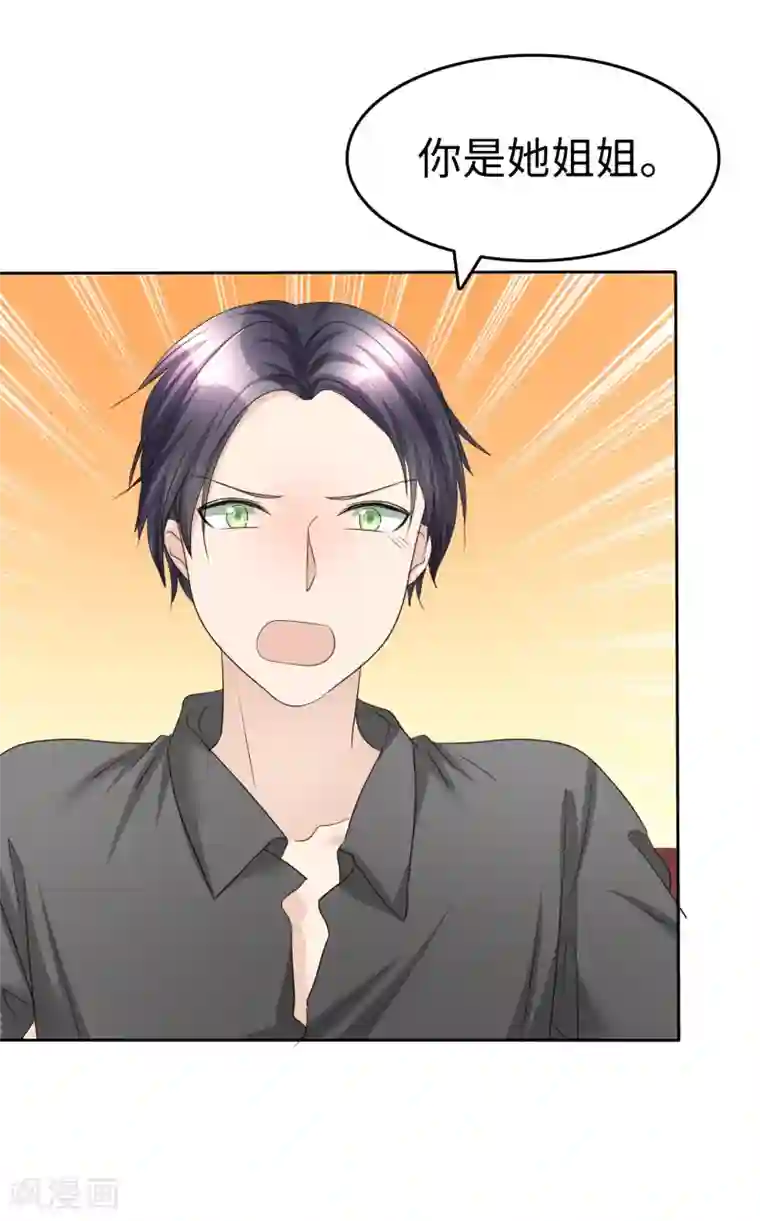 宠妻逆袭之路第32话 红酒与烈酒