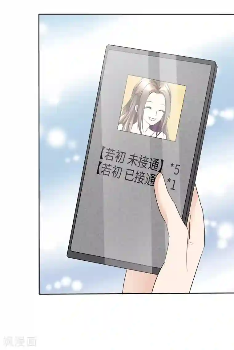 宠妻逆袭之路第32话 红酒与烈酒