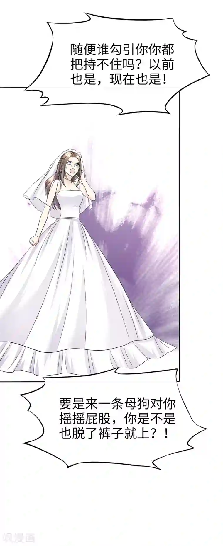 宠妻逆袭之路第32话 红酒与烈酒