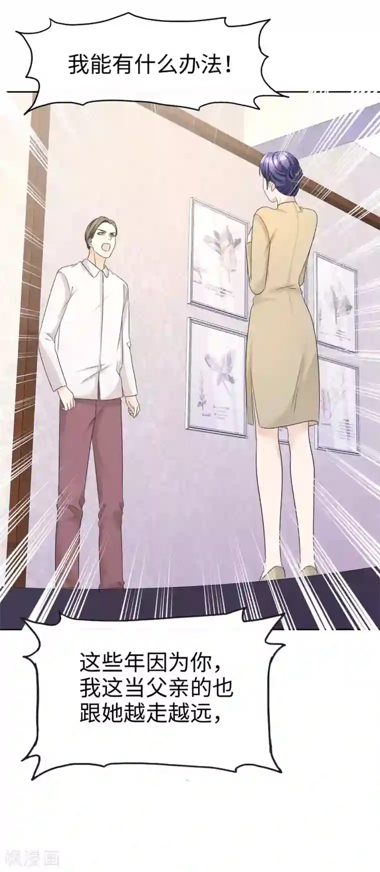 宠妻逆袭之路第32话 红酒与烈酒