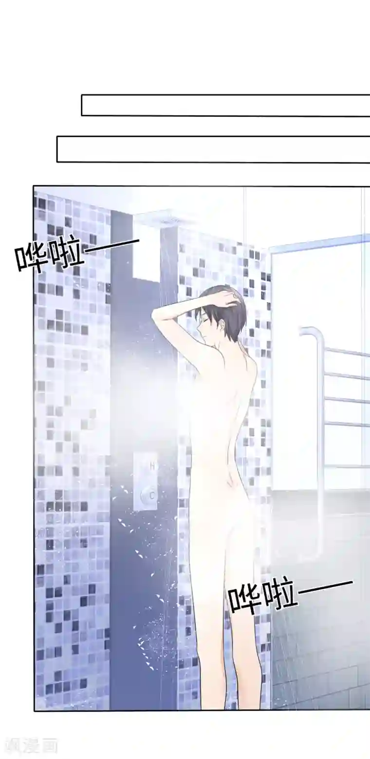 宠妻逆袭之路第32话 红酒与烈酒